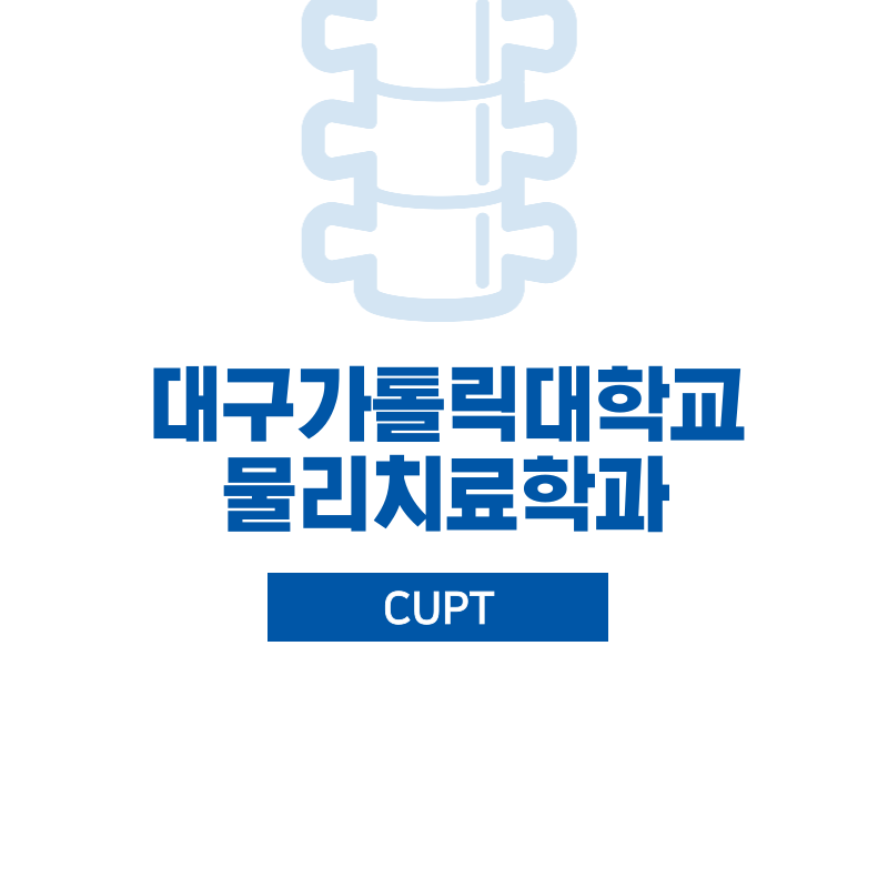 CUPT커버사진.png