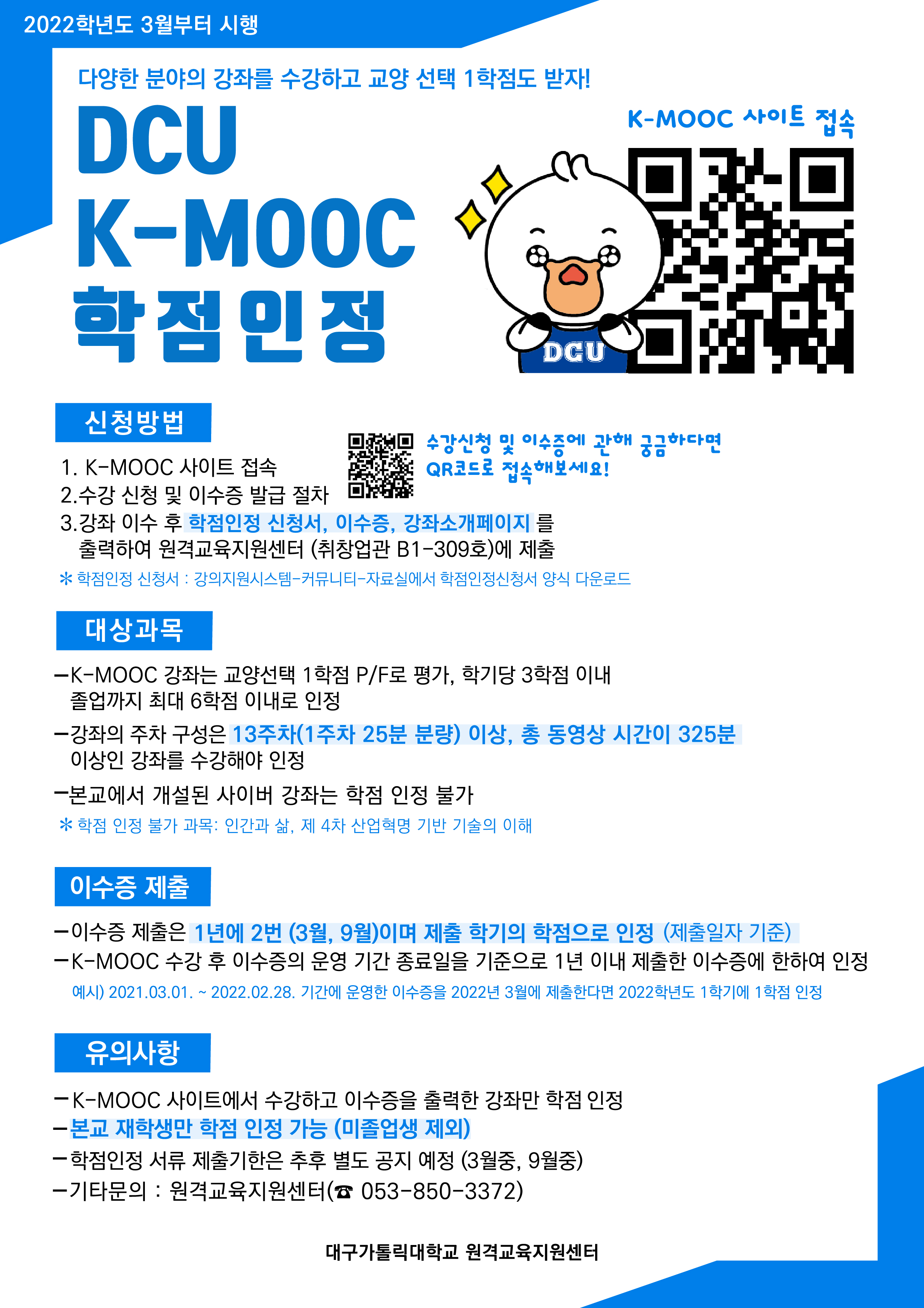 K-MOOC.jpg