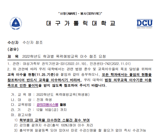 폭력예방교육.png