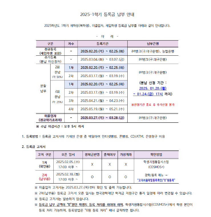 등록금.png