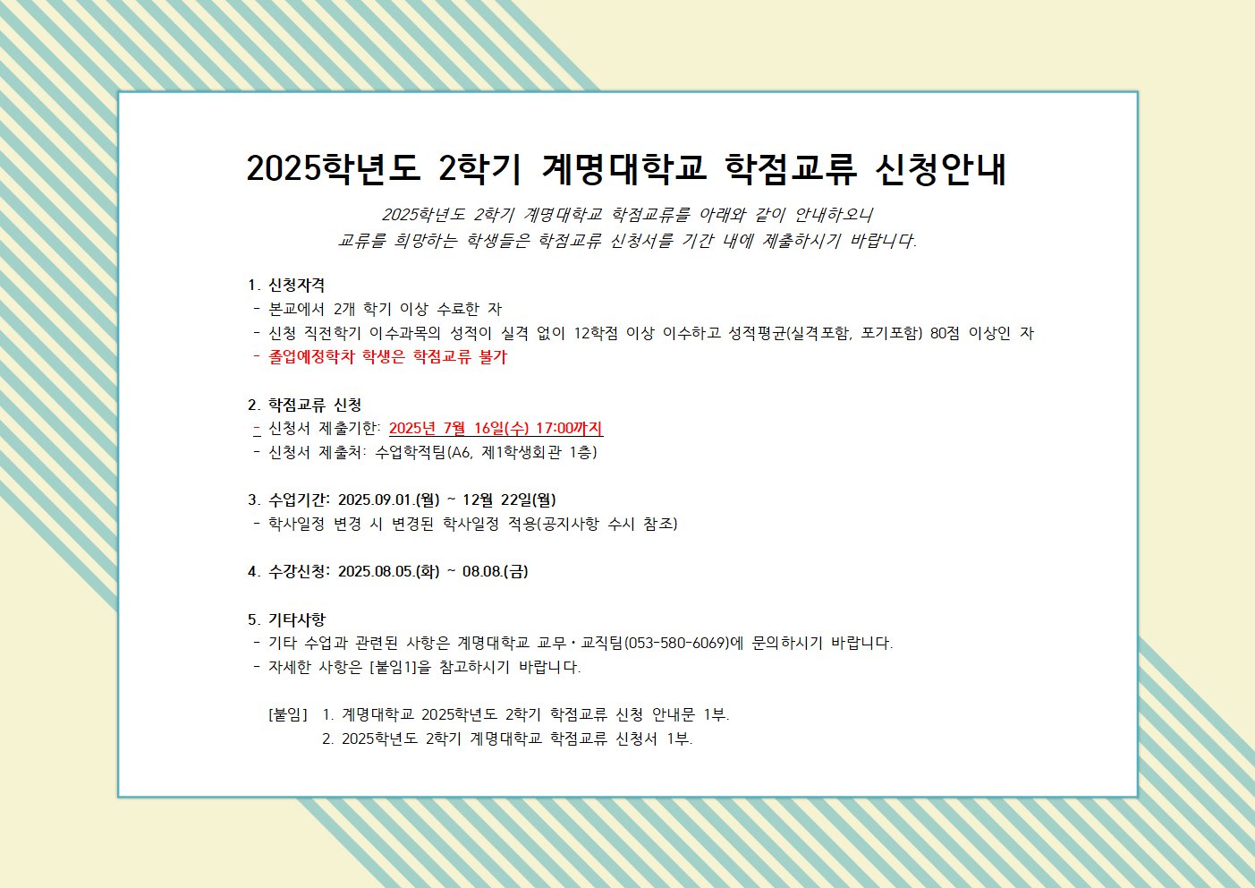 계명대.png