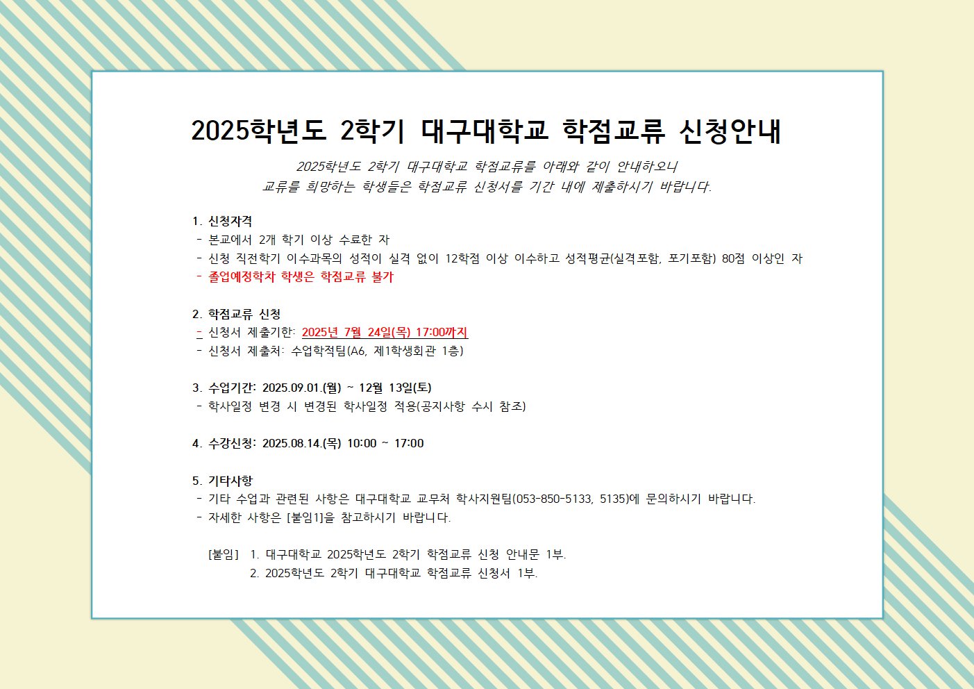 대구대.png