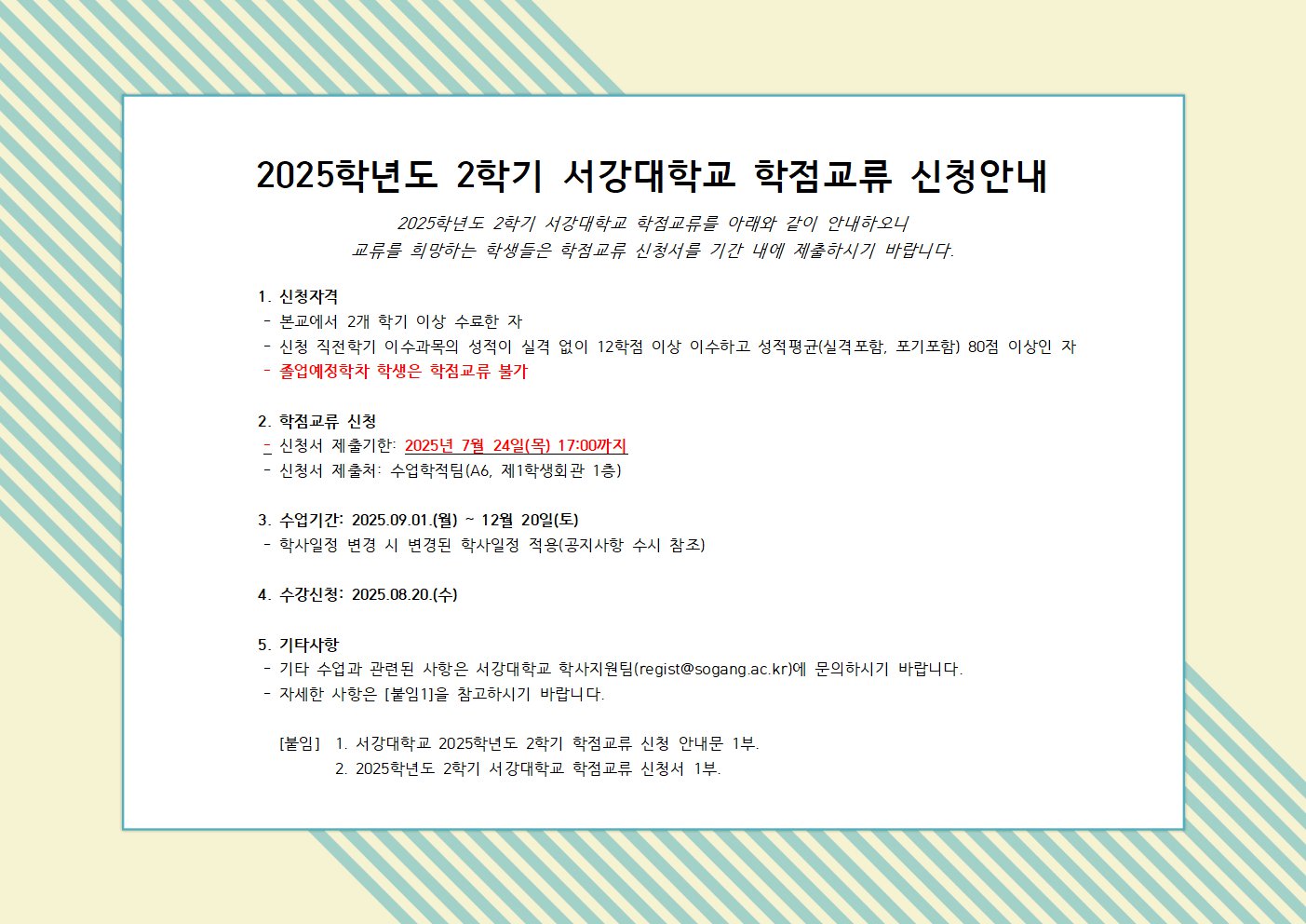 서강대.png