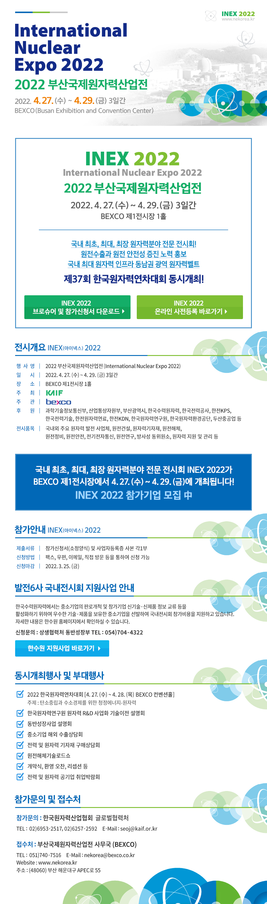 newsletter_220208_ko.jpg