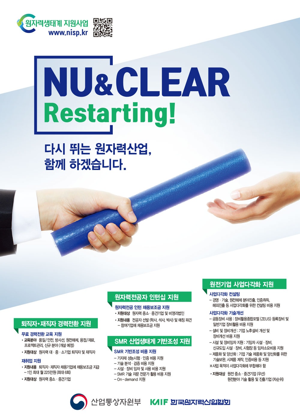 메인-포스터-(2022-02-22).jpg