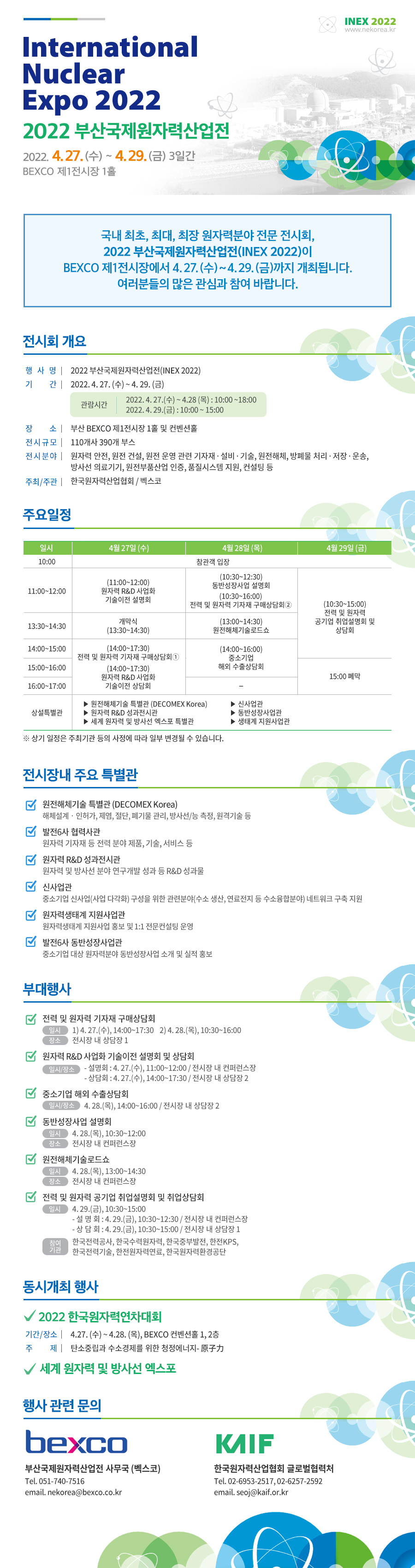 newsletter_220425_ko.jpg