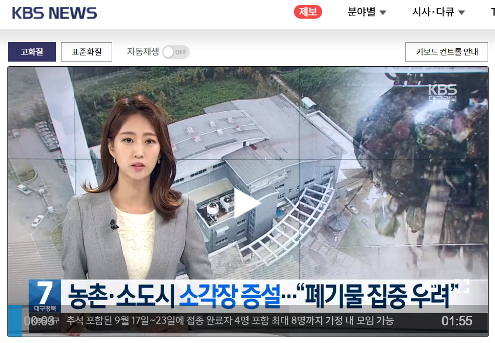 양교수님인터뷰KBS_210907_1.PNG