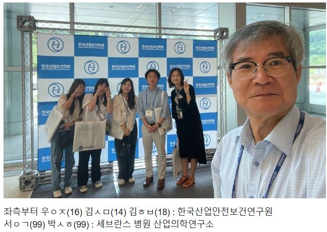 우예진(16) 김수민(14) 김혜빈(18) 박수현(99) 서영국(99 세브란스 병원 산업의학연구소)_2.JPG