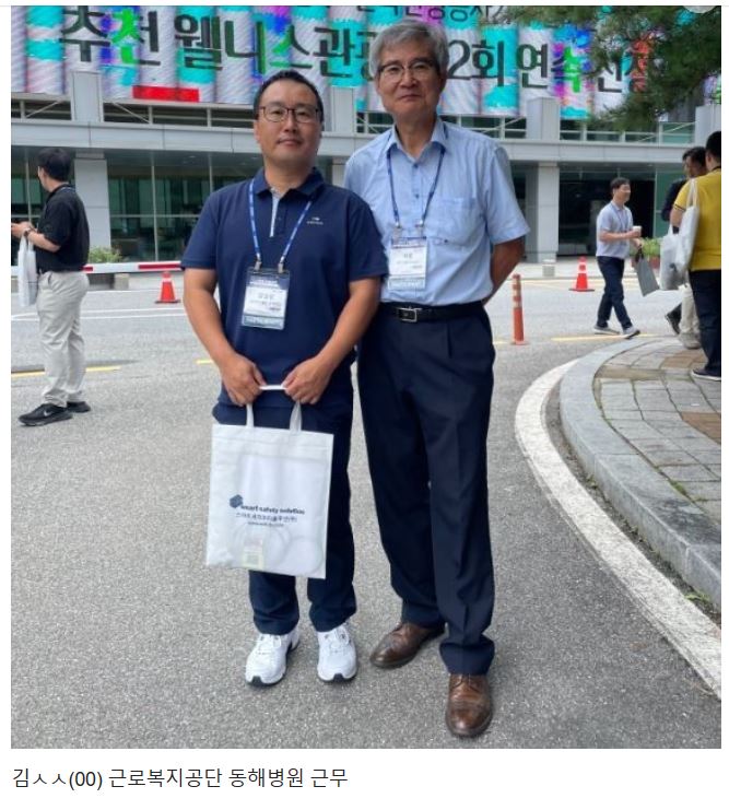 김성삼(00 근로복지공단 동해병원)_2.JPG