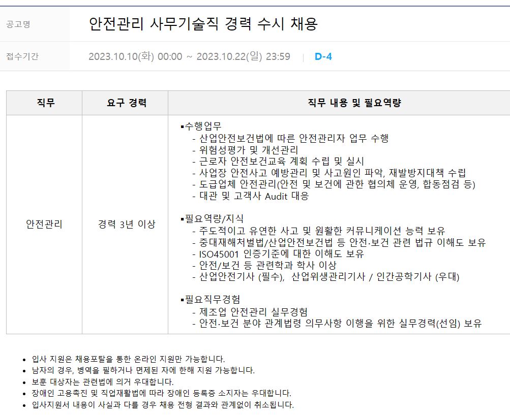 SK실트론.JPG
