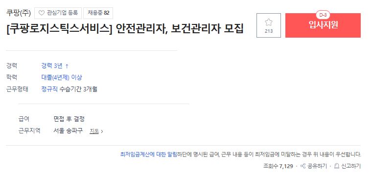 쿠팡1.JPG