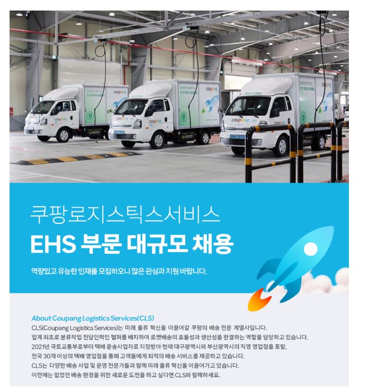 쿠팡2.JPG