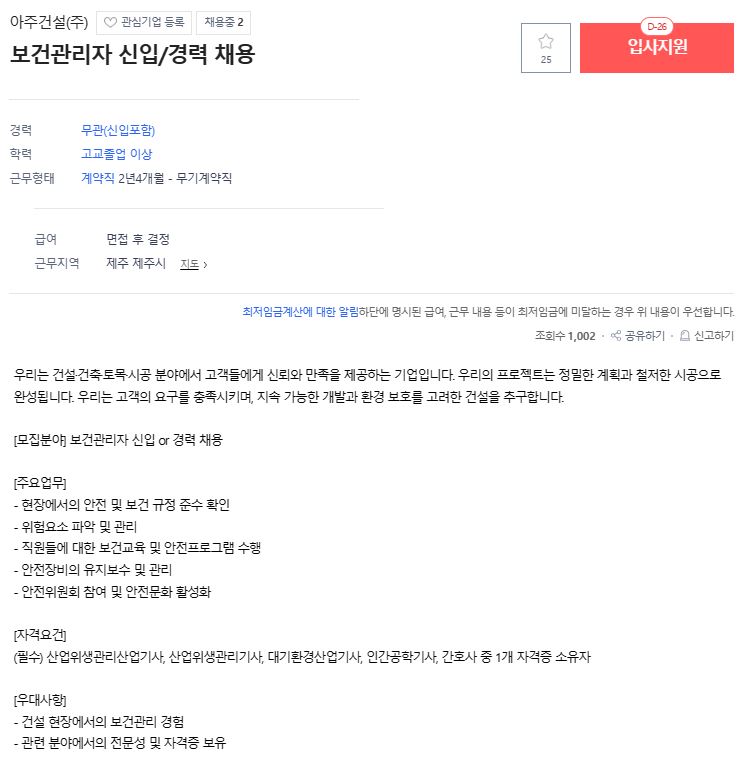 아주건설1.JPG