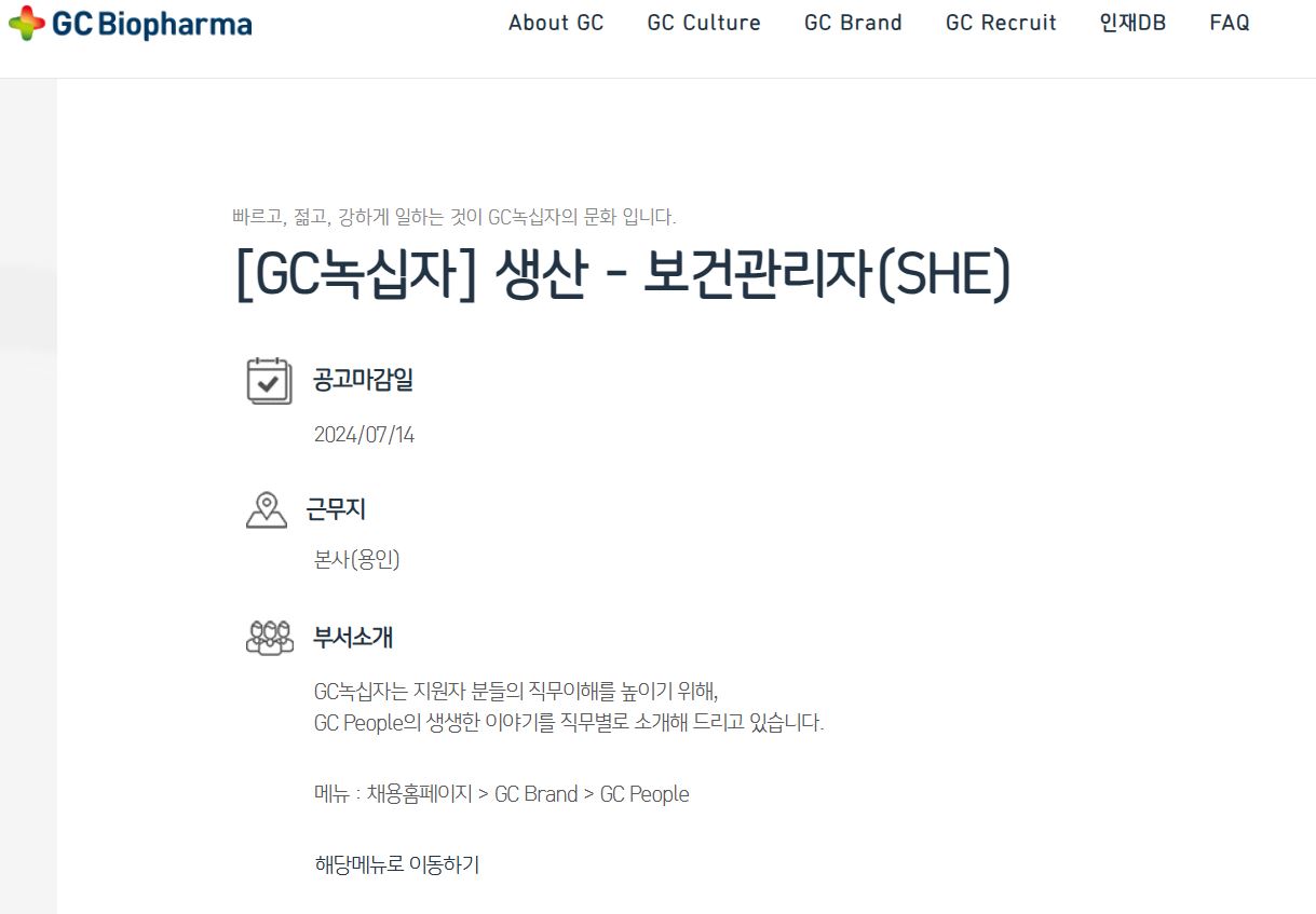 GC녹십자1.JPG