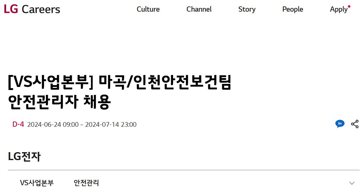 LG전자 안전관리1.JPG