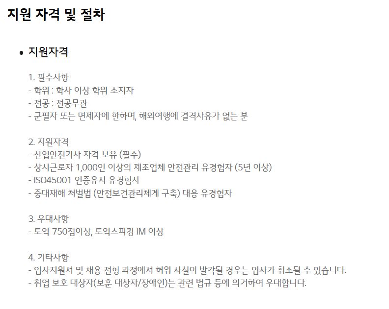 LG전자 안전관리2.JPG