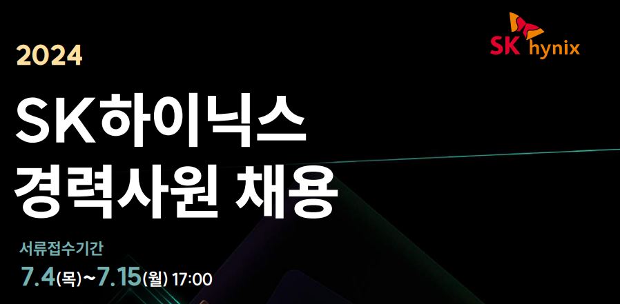 SK하이닉스1.JPG