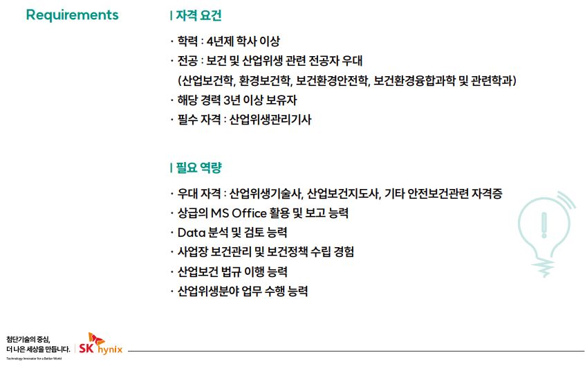 SK하이닉스3.JPG