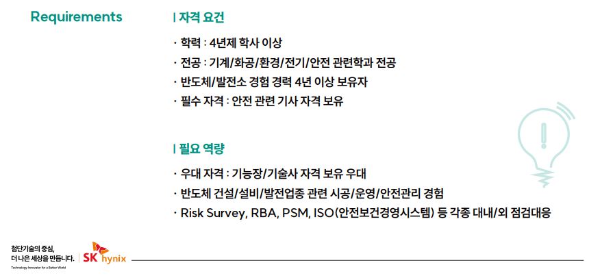 SK하이닉스5.JPG