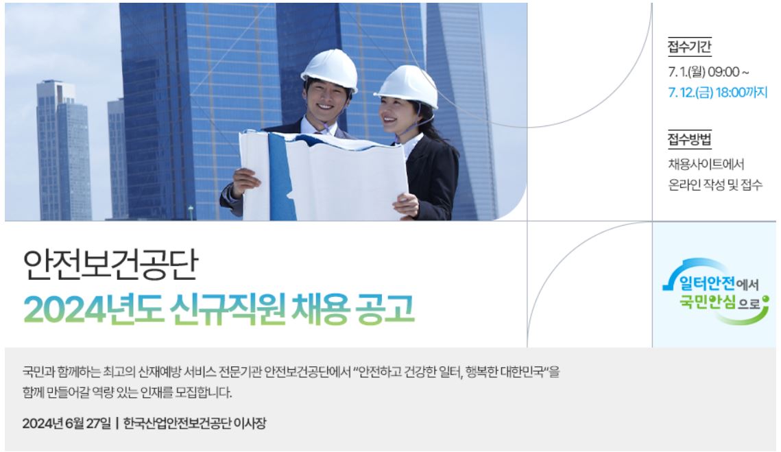 안전보건공단1.JPG