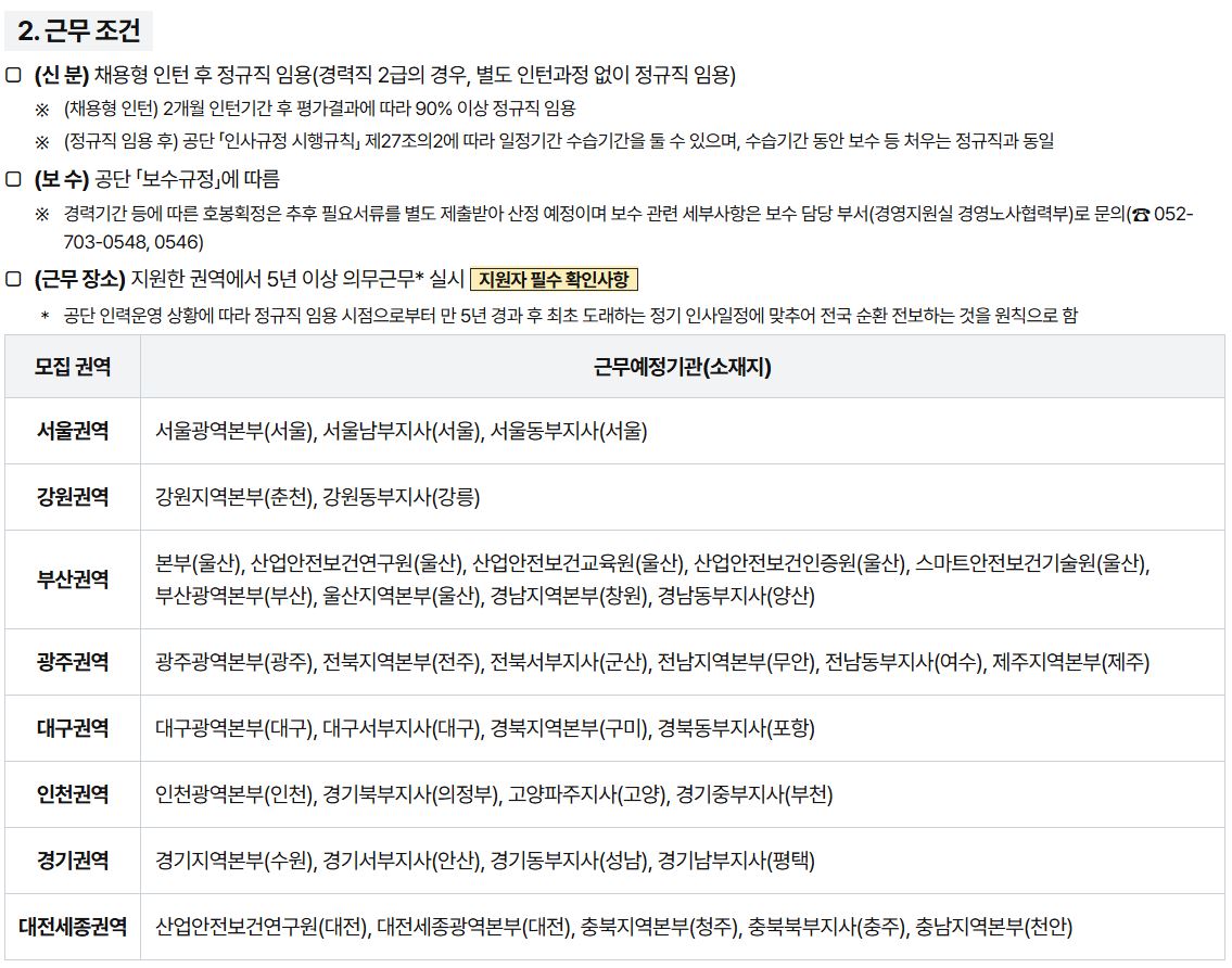 안전보건공단5.JPG