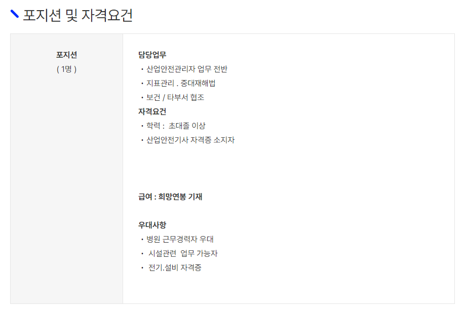 사랑의병원.png