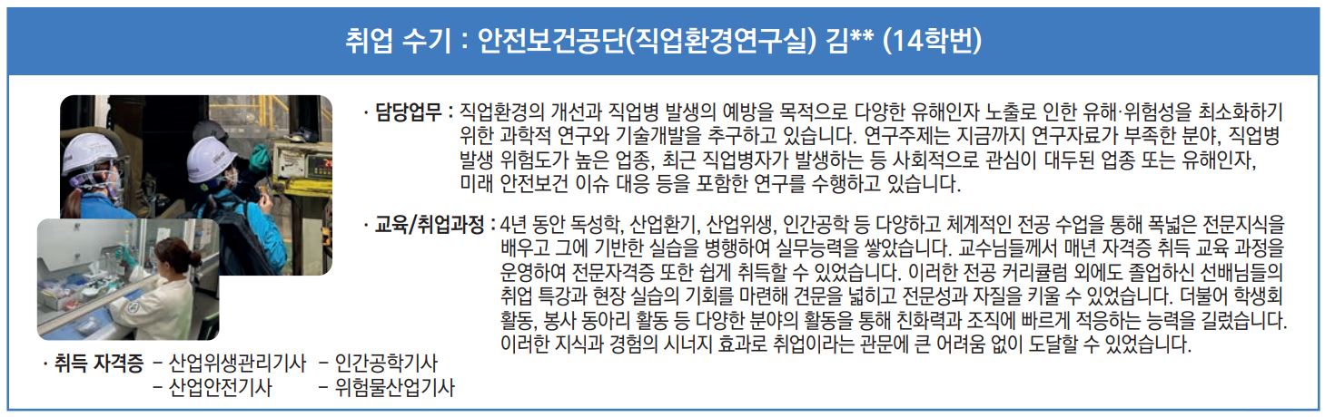 2 안전보건공단.JPG