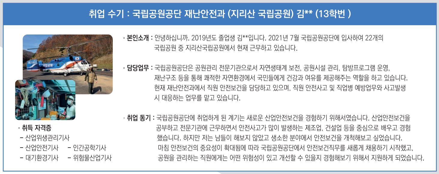 3 국립공원관리공단.JPG