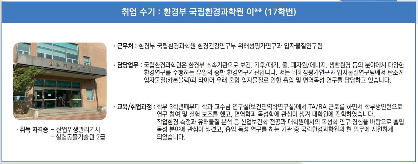 6 국립환경과학원.JPG