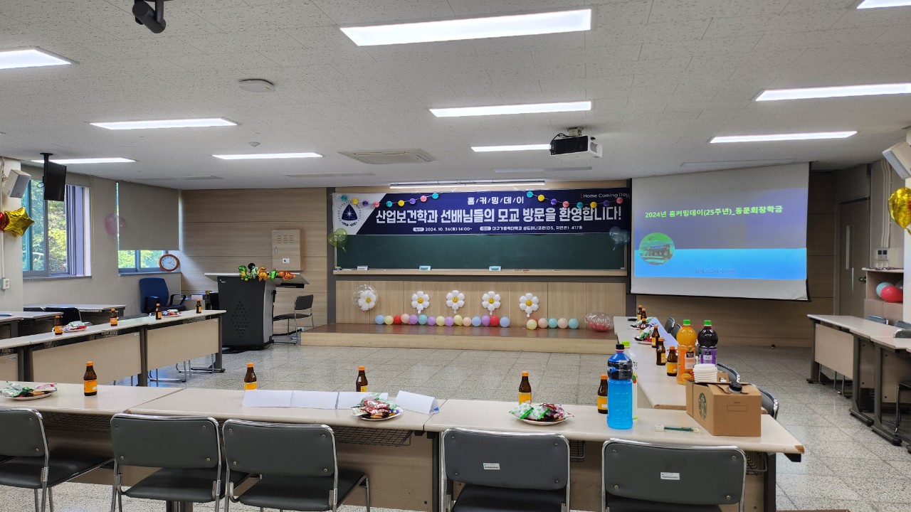 DCU 산뽀 동문회_사진_20241027_1.jpg