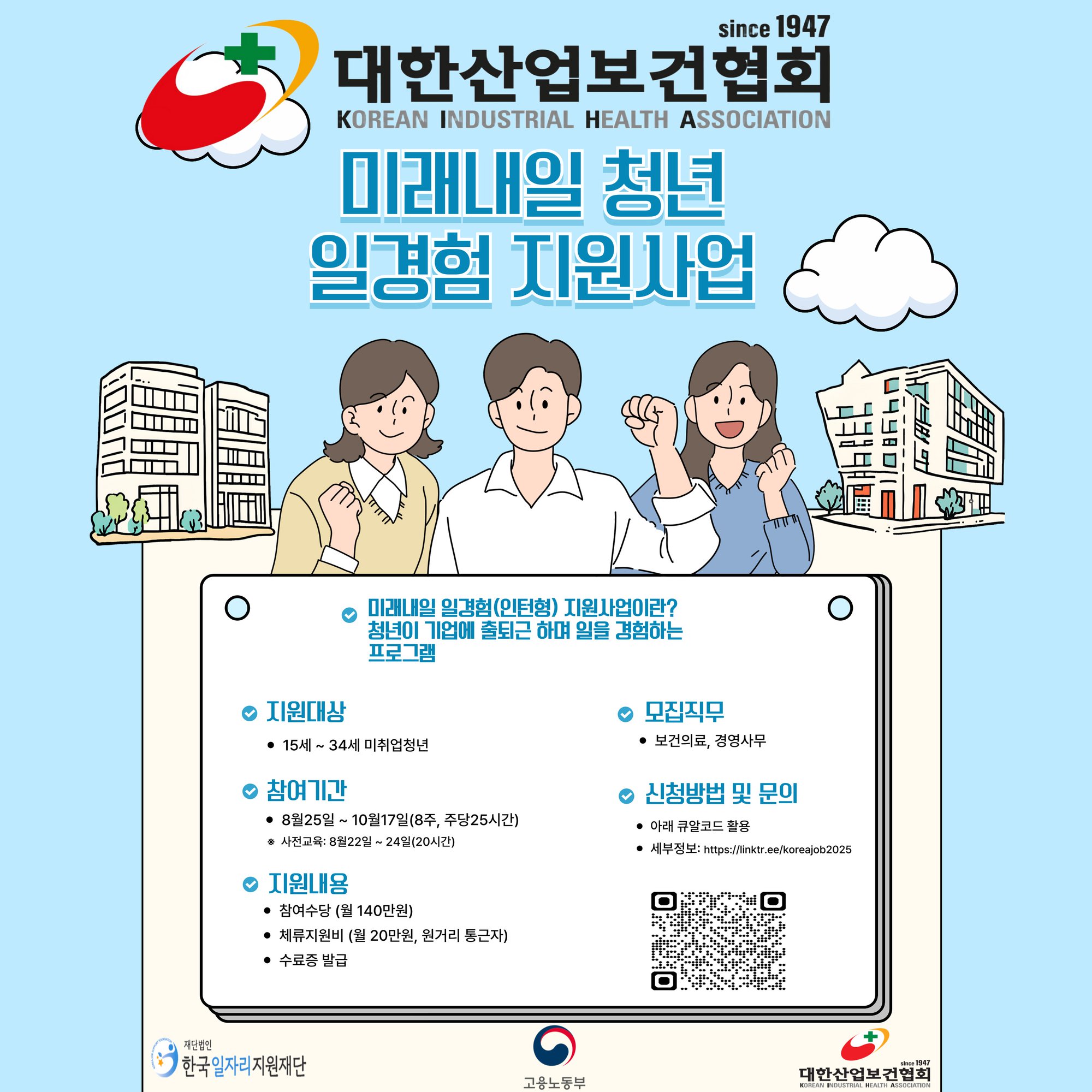 3기 홍보 포스터.jpg