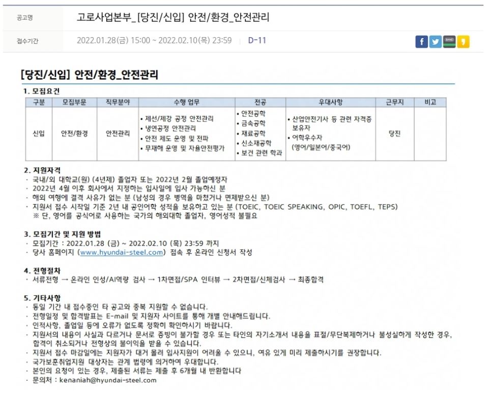 현대제철.JPG