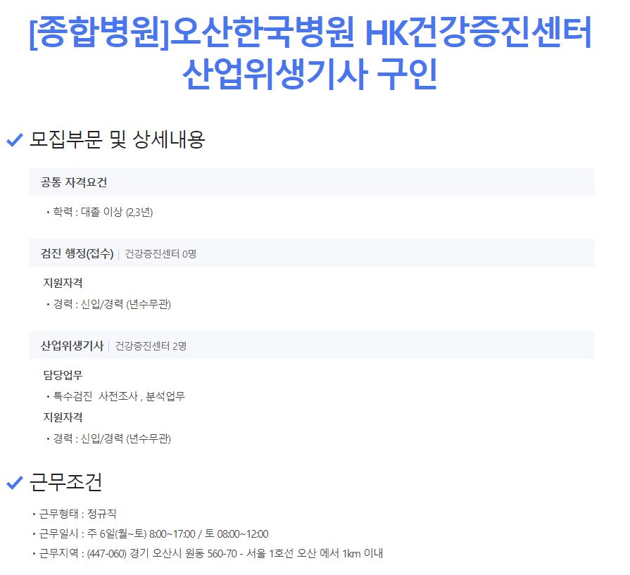 오산한국병원1.JPG