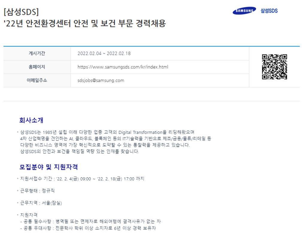 삼성SDS1.JPG