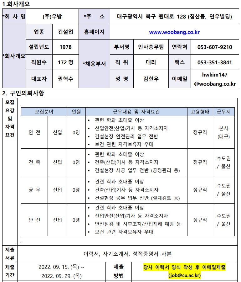 모집공고.JPG