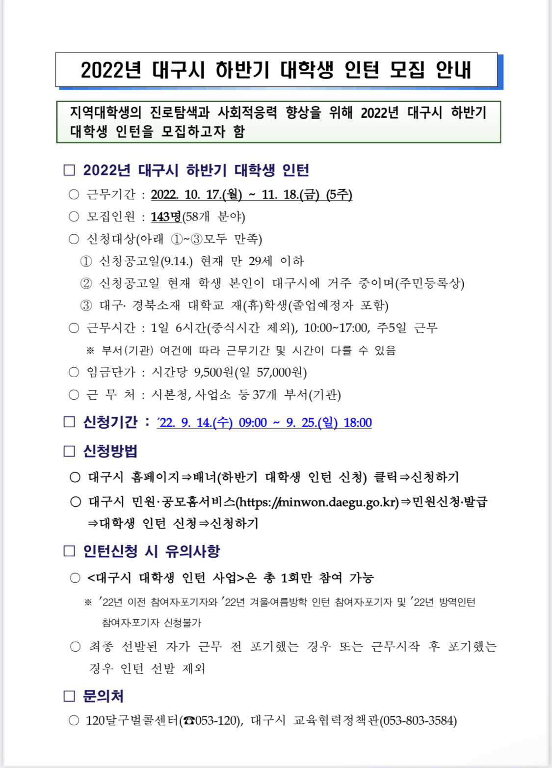 인턴모집.jpg