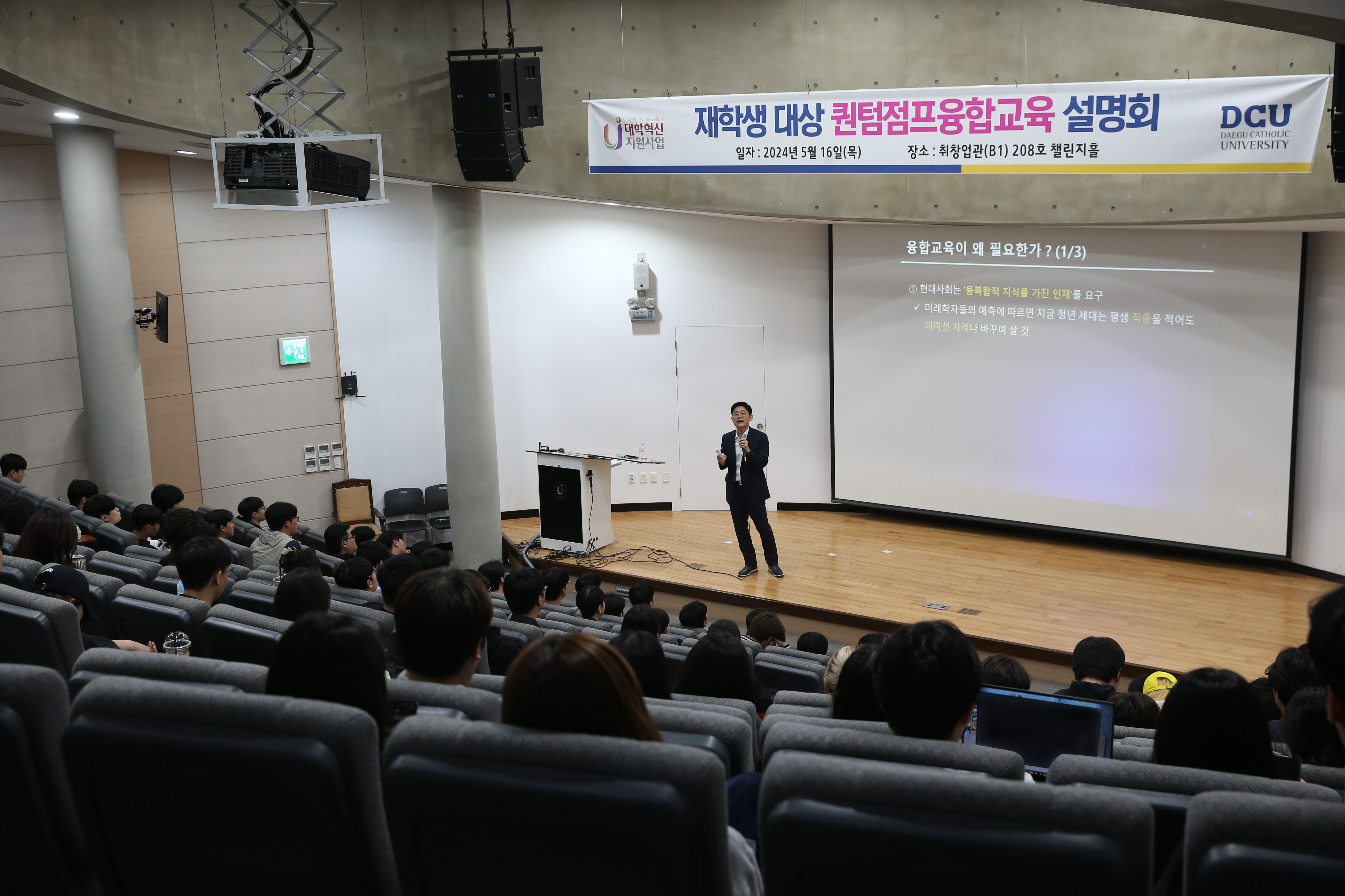 퀀텀점프융합교육 설명회.jpg