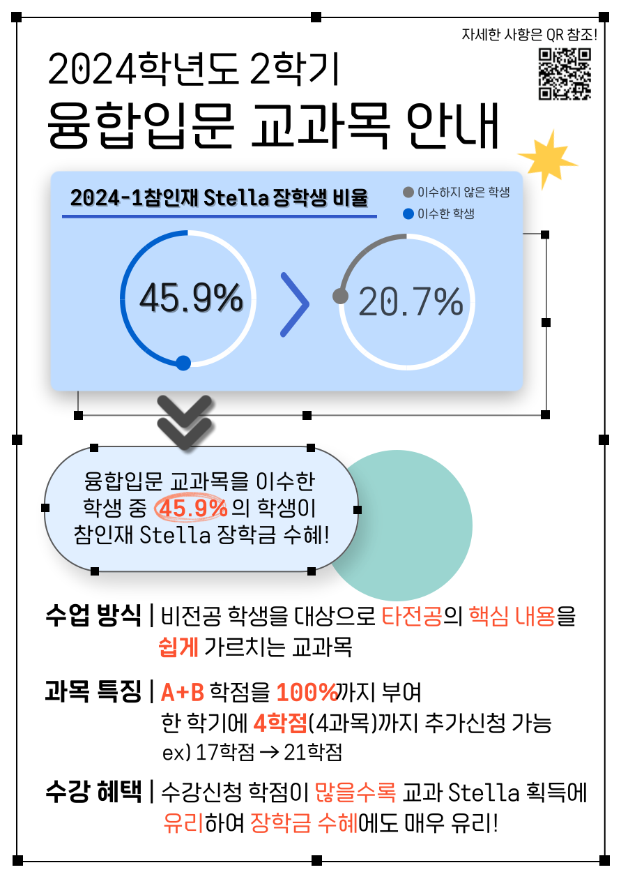 2024_2-융합입문-003.png