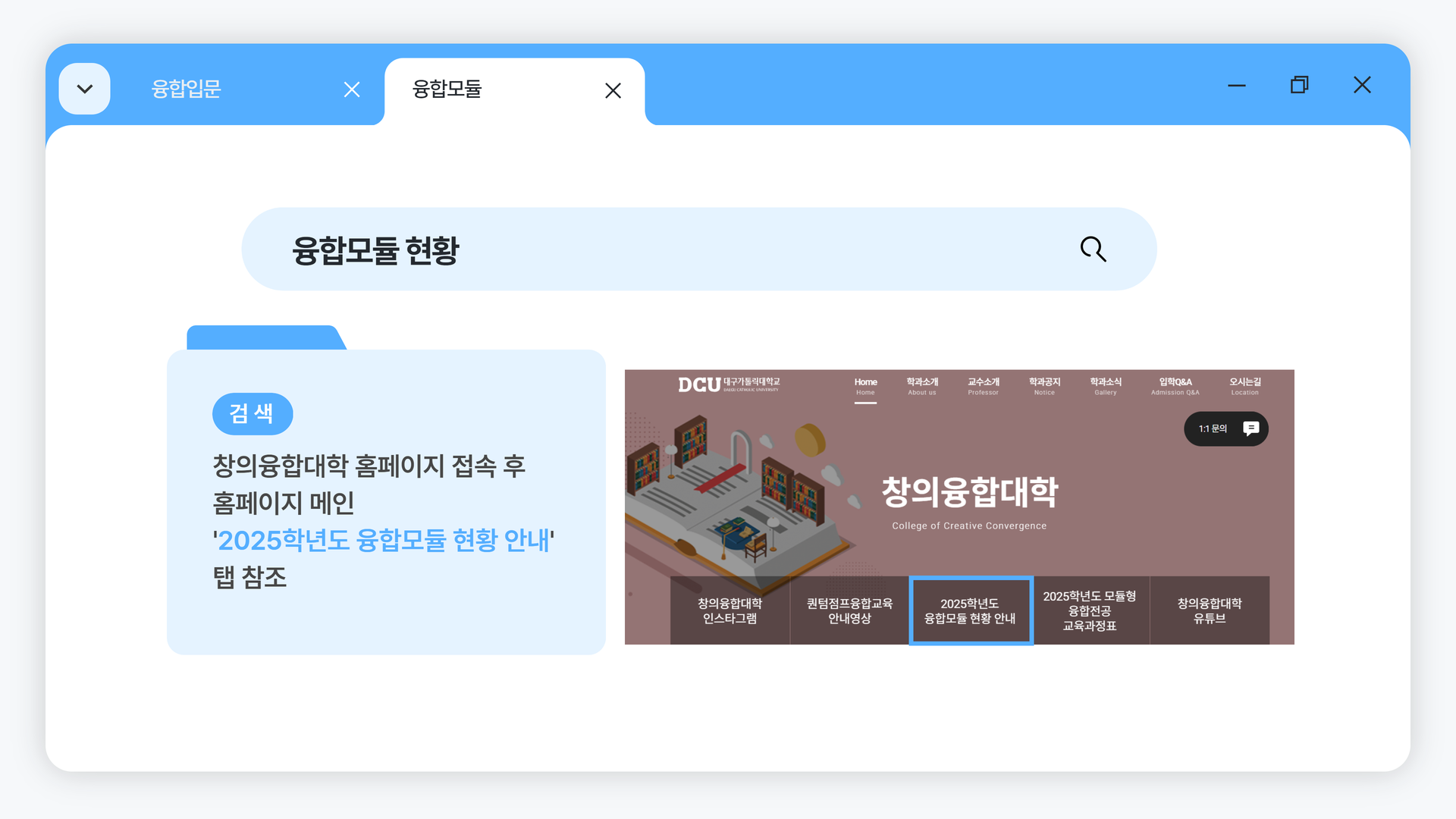 퀀텀점프융합교육 교과목 안내 6.png