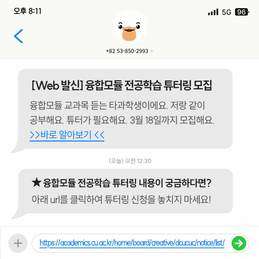 융합모듈 전공학습 튜터링 모집 안내.gif