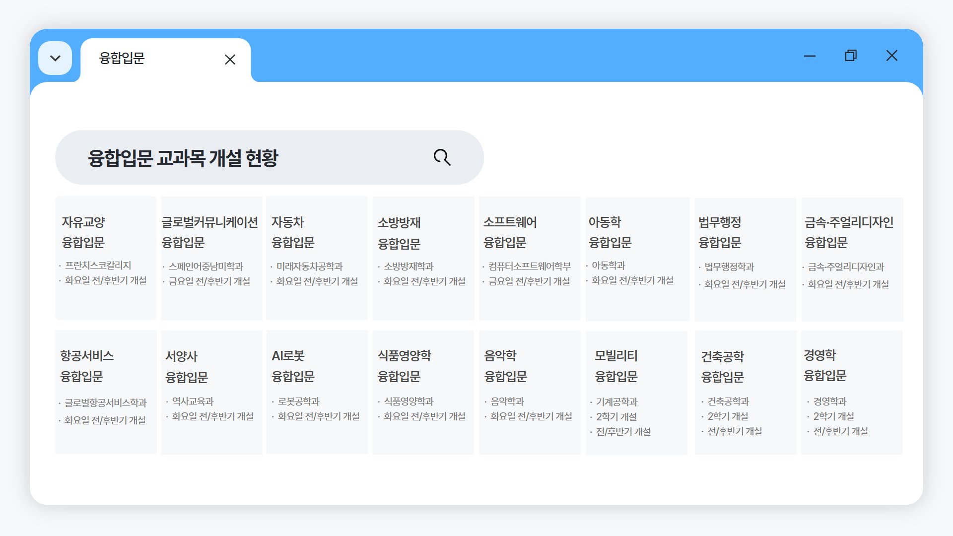 [2026]퀀텀점프융합교육 교과목 안내 3.png