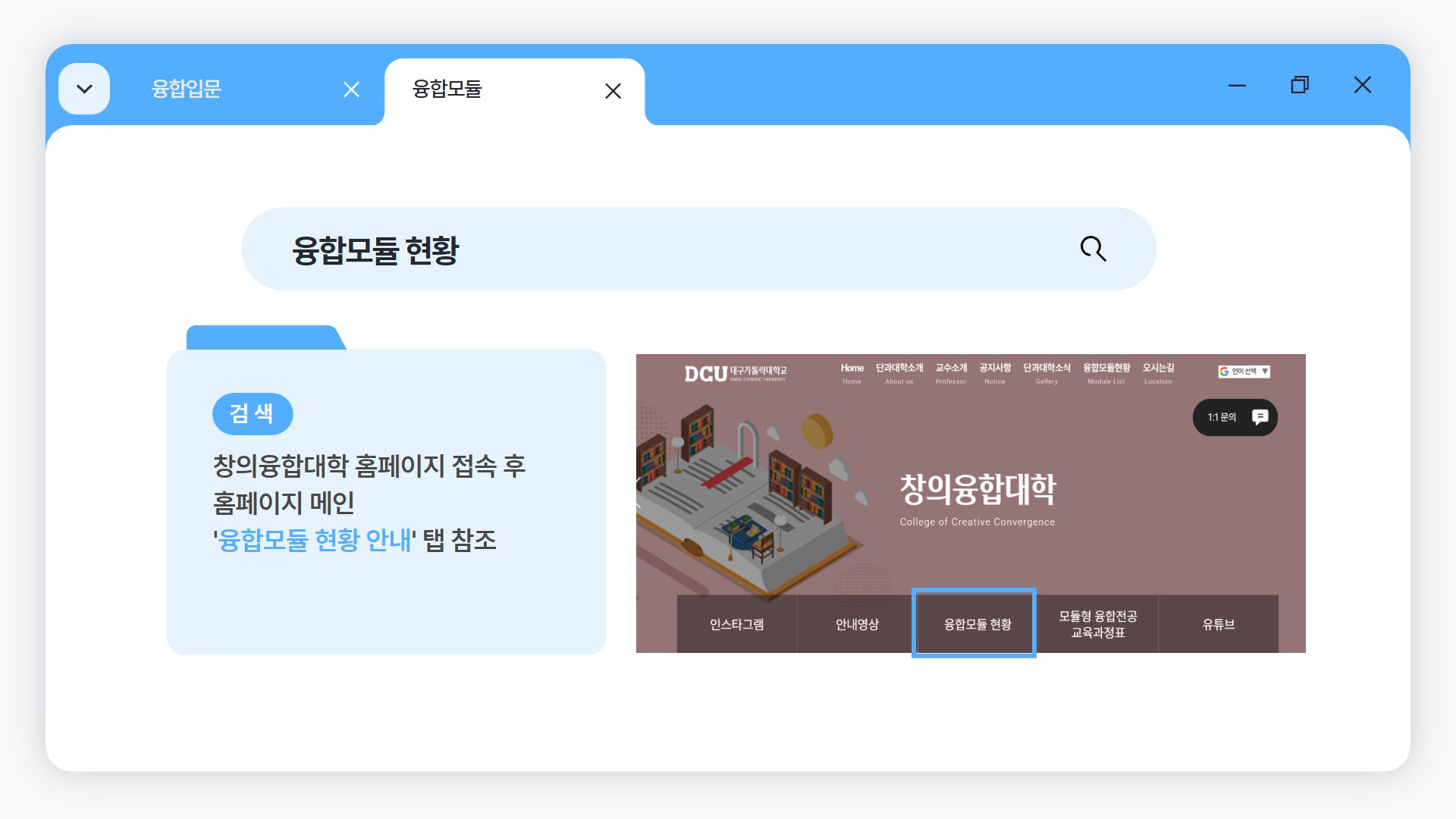 [2026]퀀텀점프융합교육 교과목 안내 6.png