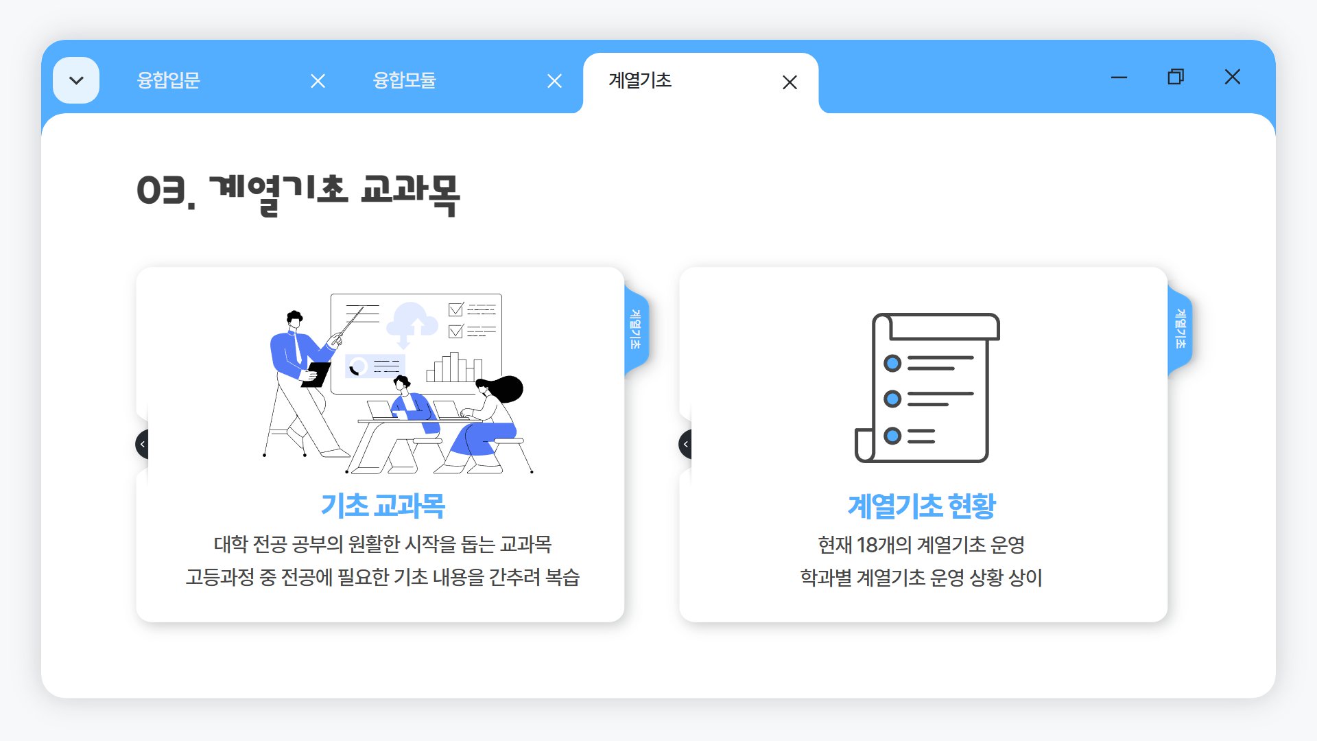 [2026]퀀텀점프융합교육 교과목 안내 7.png