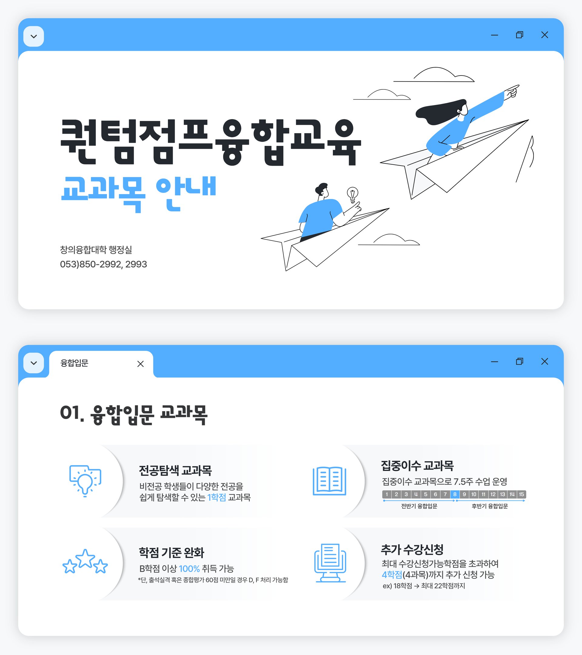 [2026]퀀텀점프융합교육 교과목 안내(모듈형 융합전공 추가).png