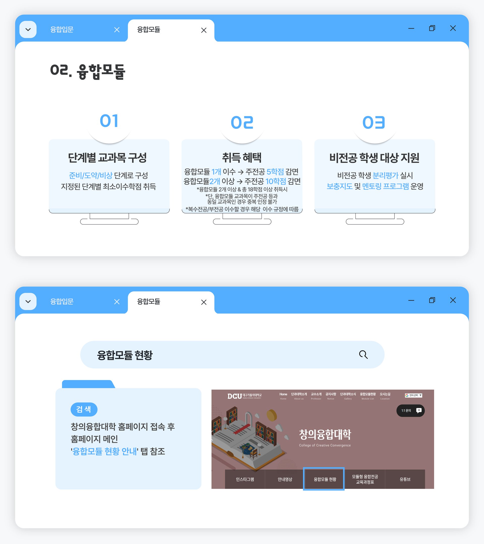 [2026]퀀텀점프융합교육 교과목 안내(모듈형 융합전공 추가) (2).png