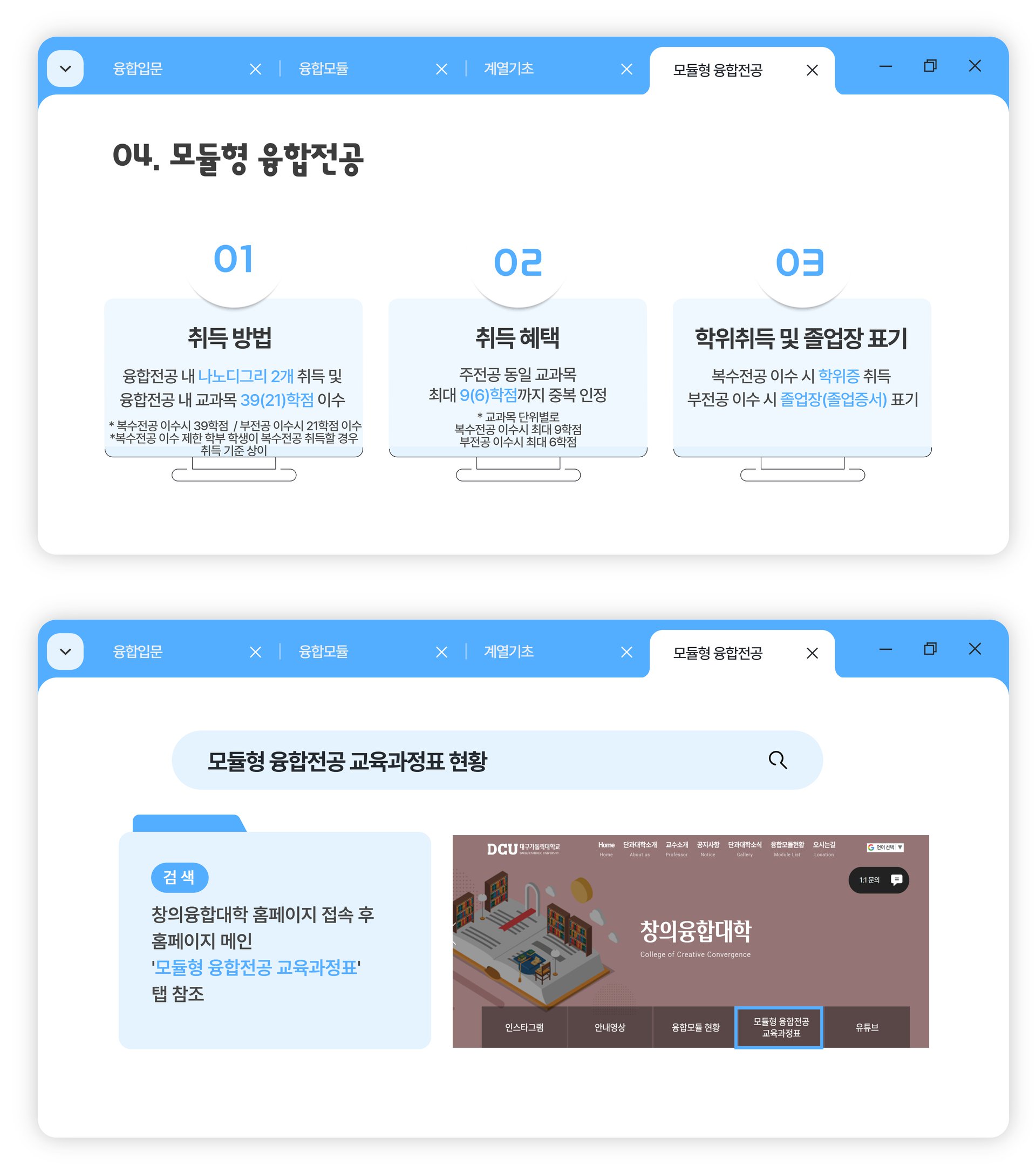 [2026]퀀텀점프융합교육 교과목 안내(모듈형 융합전공 추가) (4).png