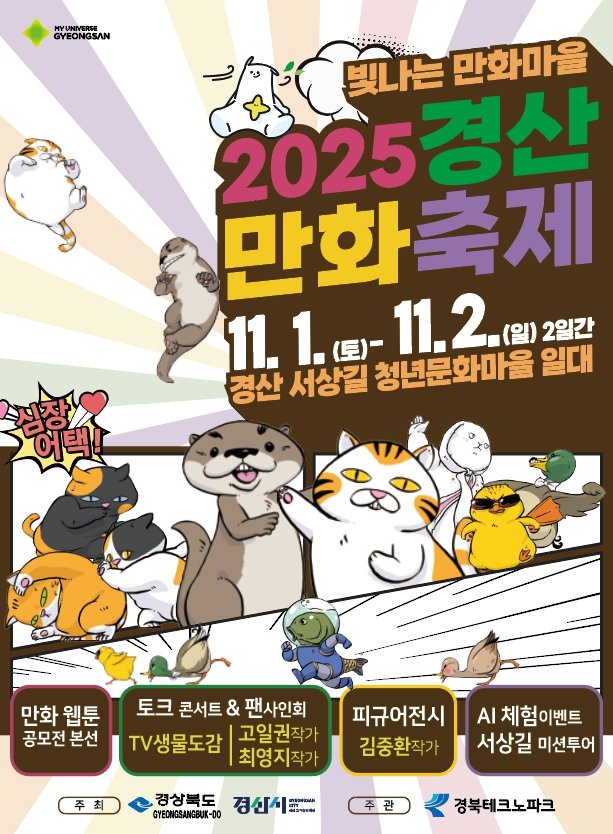 KakaoTalk_20251023_205756788.png