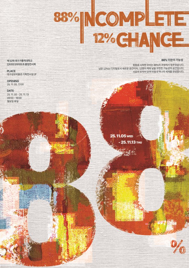 화면 캡처 2025-10-30 152836.png