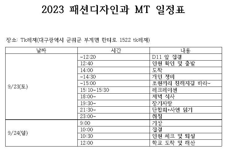 KakaoTalk_Photo_2023-09-25-09-03-31-4.jpeg