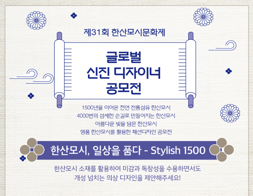 글로벌 신진 디자이너.png